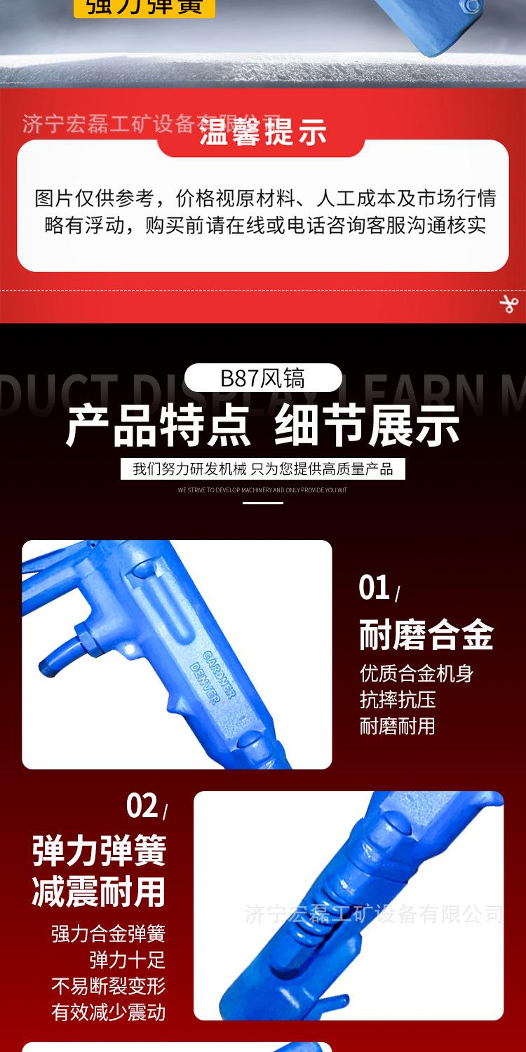 宝盈B87风镐详情2_07