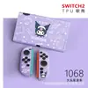 Funda Protectora Switch2 Generación Funda Suave Ns2 Anticaída Accesorios para Consola de Juegos Funda Suave Agarre Suave Oled