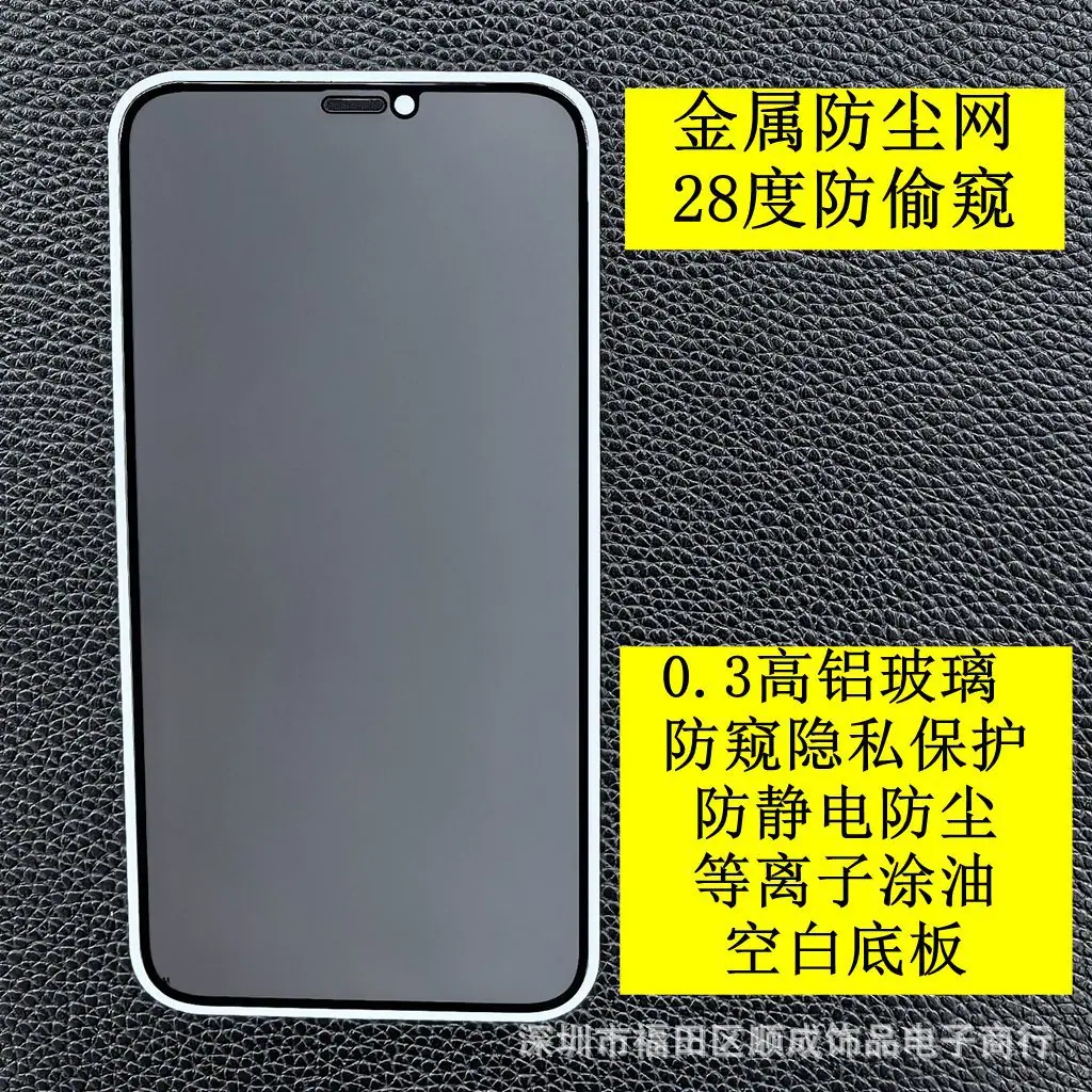 金属防尘网防偷窥2