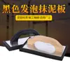 Llanana de Cemento Fuhua Llanana de Espuma de PU Negra Mango de Madera Antideslizante Herramienta para Yeso