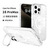 Adequado para Capa de Celular Magnética Iphone16, Suporte Invisível Apple 18Promax, Capa Transparente, Acrílico Anti-Queda