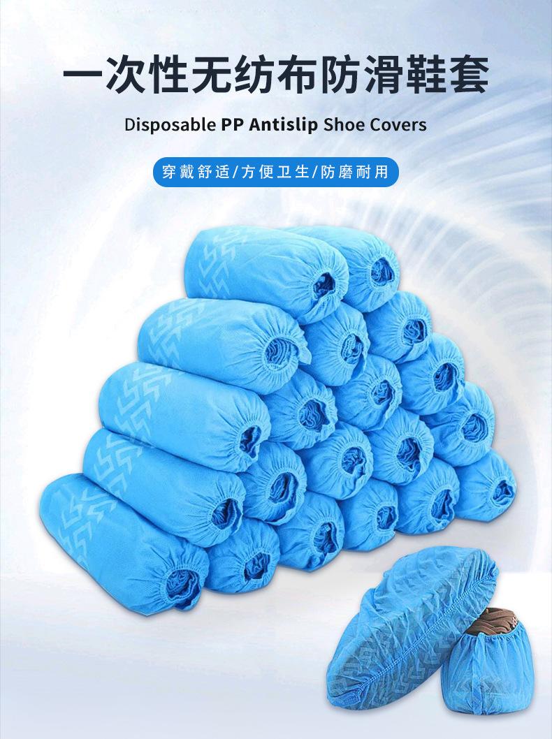 PP-Anti鞋套_01