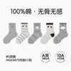 Meias Infantis Black Coffee Bear 10A Antibacterianas Sem Costura nos Dedos Outono Novo Estilo Listras Cartoon Unissex Meia Cano Médio