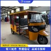 Coche Dudu eléctrico de 6 plazas para transporte de pasajeros Tuk-tuk transfronterizo Vehículo de transporte para múltiples personas Coche para recorrer lugares turísticos
