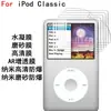 Adecuado para Pantalla de iPod Classic Séptima Generación Apple Película Protectora Suave de Alta Definición, Anti-Rayaduras de Pantalla Completa, Reflejos y Huellas Dactilares