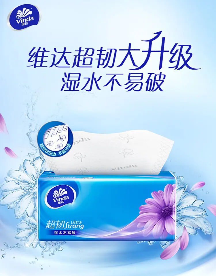 维达130抽3层6包
