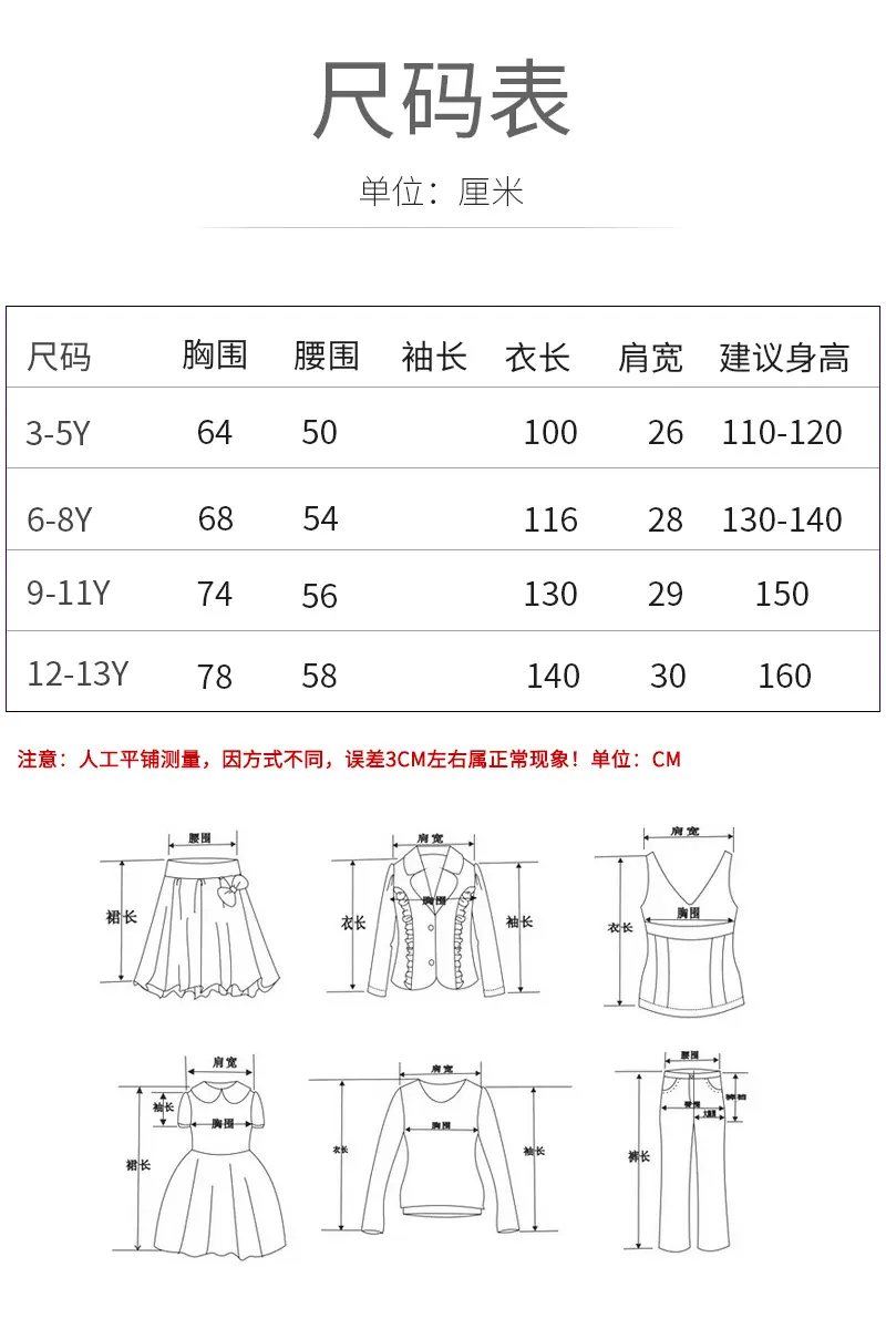 无袖长裙尺寸表