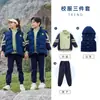 Ropa de otoño e invierno, ropa de asalto, traje, jardín de infantes, estudiantes de primaria, uniformes escolares, uniformes de clase para niños, actuaciones deportivas, traje de tres piezas