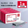 Grapas Deli #12 0012 para Encuadernación de Documentos, Tipo Estándar, Grapas Universales 24/6, Dropshipping.