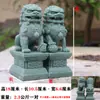 Pedra Arenito Verde Porteiro Leão de Pedra Chinês Celebridade da Internet Decoração de Pátio Escultura em Pedra Par de Leões Ornamento de Telhado Varanda