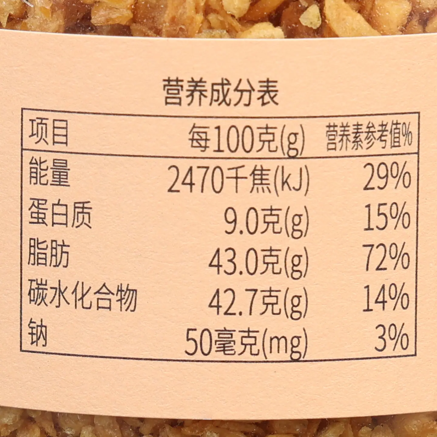 潮汕集锦蒜头酥75克3.jpg