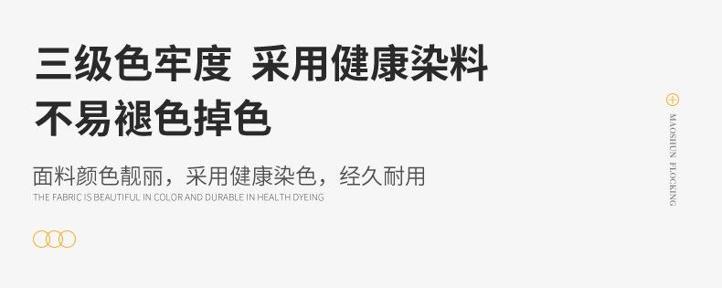 荷兰绒280_12