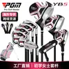 Nuevo Producto Más Vendido Transfronterizo: Set de Palos de Golf para Mujer, Set Completo, Combinación de 11 Palos para Diestras para Principiantes