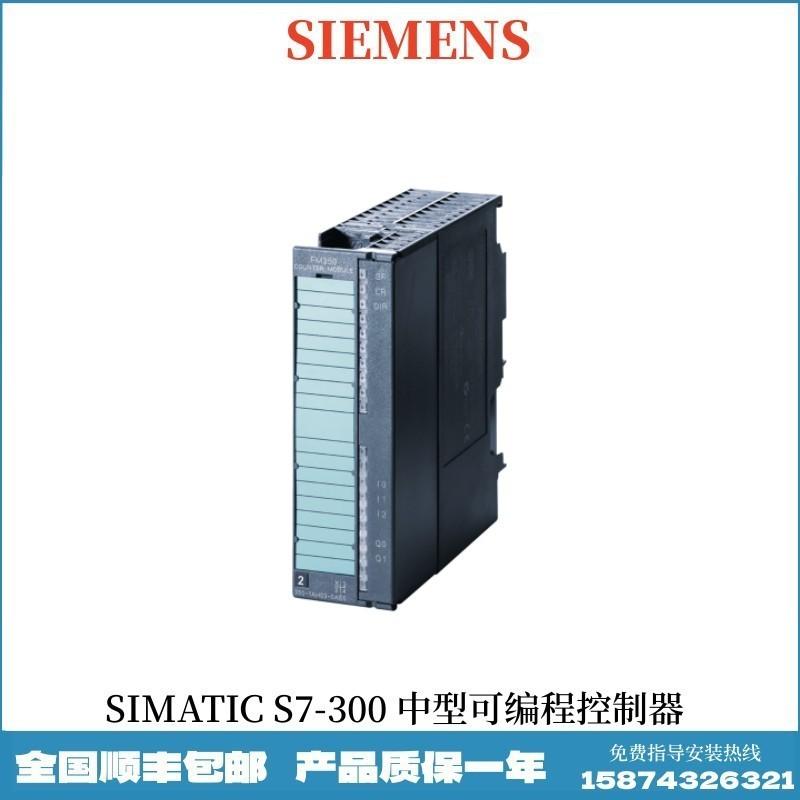 6ES7350-1AH03-0AE00