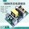 Módulo de Fuente de Alimentación Conmutada de 36V 180W Alta Potencia AC-DC Equipo Industrial Electrodoméstico Control Fuente de Alimentación Protección contra Cortocircuitos