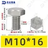 Tornillos de Máquina Hexagonales Externos de Acero Inoxidable 304 M1.6~M20, Cumplen con Din933, Pernos de Cabeza Hexagonal Directos de Fábrica