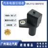 Adecuado para sensor de posición del cigüeñal de coche Lada 2112-3847010 21123847010