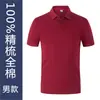 Desarrollo de polo Camiseta Overol Manga corta Ropa para grupos corporativos Publicidad Camisa cultural Logo bordado Ropa de fábrica