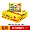 Fideos Instantáneos, Fideos de Caldo de Hueso Grandes, Ramen Instantáneo con Tazón, Caja Completa al Por Mayor, Fideos de Res Estofado, Snack de Medianoche para Estudiantes Universitarios, Comida Instantánea de Cocción Rápida