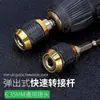 Vástago Hexagonal Cabeza Grande Desplegable Liberación Rápida Autoblocante Conector Adaptador de Cambio Rápido Cabeza Adaptador Portabrocas para Taladro Manual