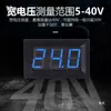 Medidor de Tensão CC LED DC5V-40V Display Digital Medidor Digital de Dois Fios Indicador de Tensão Display 12V24V