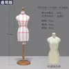 Maniquí de Patronaje Maniquí de Enseñanza Estudiantil Maniquí Mini de Media Figura Accesorios de Modelo Femenino