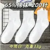 Calcetines Desechables, Calcetines Unisex, Calcetines Desechables Diarios para Otoño e Invierno Sin Lavar, Engrosados, Antiolor, Transpirables, Calcetines Cortos de Color Sólido para Mujer