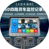 Cámara de tablero para camión con monitoreo cuádruple, anticolisión, visión nocturna de alta definición, con imagen de reversa panorámica de 360 grados 1080P