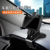 Nuevo soporte para teléfono móvil para coche, soporte especial para coche, tipo marco, consola central del instrumento, asiento de navegación universal
