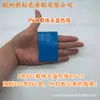 Masterbatch Azul Cielo Portador de PVC 87015 Resistente a la Temperatura y al Clima Masterbatch Azul Cielo Portador de PVC 87015