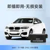 Adequado para BMW Série 1 Série 3 Série 4 Série 5 Série 7 X1X2X3X5X6X7 Travamento automático de carro com um botão OBD levantador automático de vidros modificação
