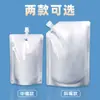 Bolsa Autoportante con Pico de Papel de Aluminio, Bolsa de Empaque para Líquidos a Prueba de Luz y Humedad, Jugo, Condimento, Salsa, Bebida, Empaque Sellado Comercial