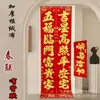 Tela de Flocado Completamente Adhesiva con Estampado Dorado, Parejas de Año Nuevo, Decoraciones de Puerta para el Festival de Primavera, Artículos de Año Nuevo, Pegatinas de Fortuna, Resistente al Sol, Resistente al Desgarro, Caja de Color Festiva