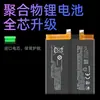 Adecuado para Teléfono Móvil Nubia Z30Pro Batería Nx667J Placa de Batería Original Nueva Placa de Batería