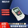 Indicador digital dinamómetro de fuerza de empuje y tracción dinamómetro de fuerza de tracción medidor de empuje alarma de zumbador prueba de resorte máquina de prueba