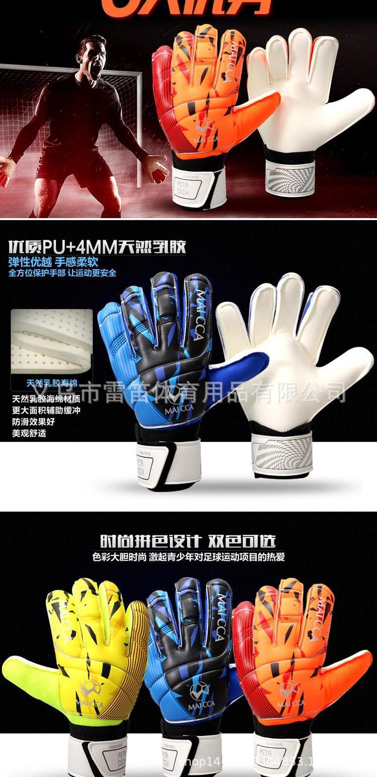 守门员手套详情3.jpg