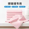 Paño de limpieza transfronterizo más vendido, especializado para limpiar vidrios y espejos, sin pelusa, absorbente de agua, paño de escamas de pez sin marcas