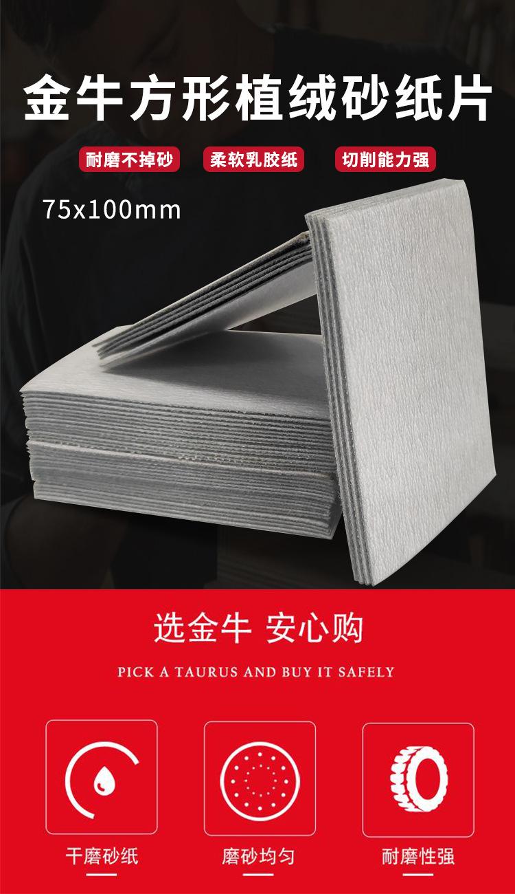 金牛方形75-100详情页_01.jpg