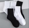 [Algodón de Xinjiang] Calcetines para las Cuatro Estaciones para Hombres y Mujeres, Cortos, Medianos y Largos de Color Sólido, Calcetines de Algodón Transpirables, Absorbentes de Sudor y Desodorantes Blancos