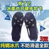 Cubrezapatos Antideslizantes con Garras de Hielo de Cinco Puntas para Uso en Exteriores sobre Hielo y Nieve, Picos para Zapatos de Invierno, Garras de Escalada para Nieve en la Suela, Cubrezapatos Antideslizantes para Nieve