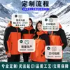 Traje de asalto personalizado ropa de trabajo estampado de logo chaqueta otoño e invierno ropa de trabajo ropa de grupo bordado camisa de publicidad exterior cortavientos