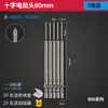 Juego de Brocas para Destornillador Eléctrico Bangye 800 Cruz Set 3C Destornillador Eléctrico Brocas para Destornillador Eléctrico Brocas Rígidas Extendidas para Llave Eléctrica