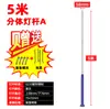 2025 Sensor de Radar Inteligente Controlado por Luz LED Ultra Brillante Luz de Calle de Ingeniería Impermeable Solar Tipo Dividido