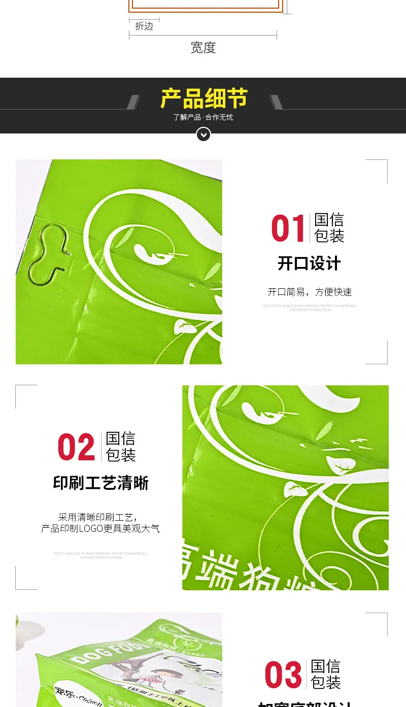 国信详情页_07