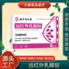 Parche de Seno de Infrarrojo Lejano Nanjing Tongrentang Lejia Tienda Vieja para Uso Externo, Antiinflamatorio, Antiinflamatorio, Alivio del Dolor, Cuidado de la Salud, En Stock