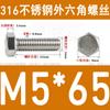 Tornillo de cabeza hexagonal externa de acero inoxidable 316L, tornillo extendido M5M10M12M14M16M18 [M4-M20]]