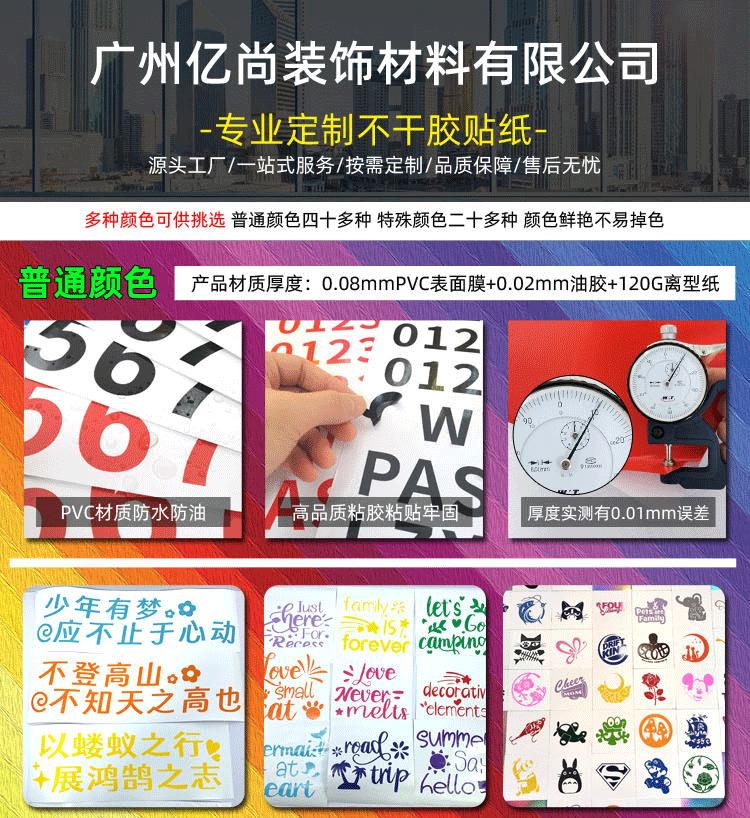 刻字定制模板_01