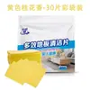 Pastillas de limpieza de suelos multiefecto, eliminación instantánea de manchas y cuidado, pastillas de limpieza multifuncionales para inodoro, pastillas de limpieza para fregar desincrustantes y abrillantadoras