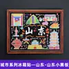 [Série Shandong] Ímãs de Geladeira Tendência Nacional Cultural e Criativa de Jinan Qingdao Rizhao Zibo Liaocheng Cidade de Taishan, Shandong