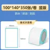 Papel térmico a prueba de tres (agua, aceite, fricción) adhesivo para etiquetas electrónicas de pesaje papel de impresión de etiquetas 80x60x50x40x30 etiqueta de código de barras